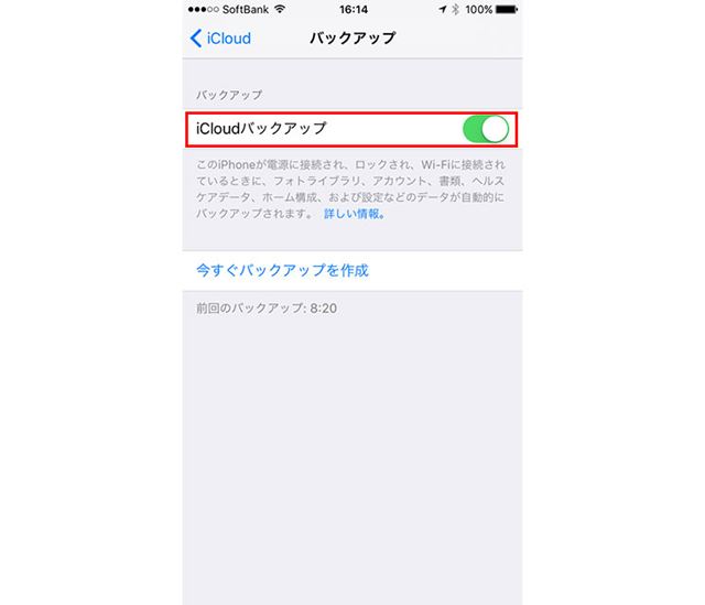 Iphoneのデータの移行方法 Itunesやicloudで引き継げないものも ライブドアニュース