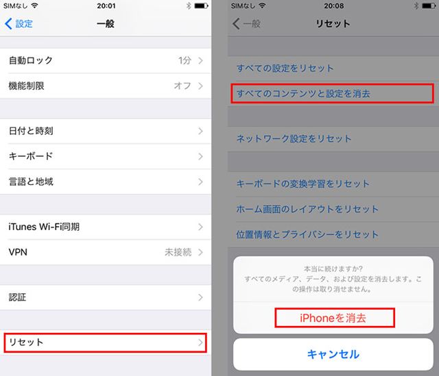 Iphoneのデータの移行方法 Itunesやicloudで引き継げないものも ライブドアニュース