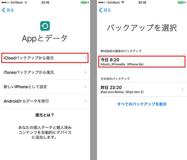 Iphoneのデータの移行方法 Itunesやicloudで引き継げないものも ライブドアニュース