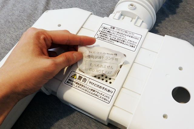 デオドラント剤は、布団乾燥の時にホースに装着するアタッチメントにセット