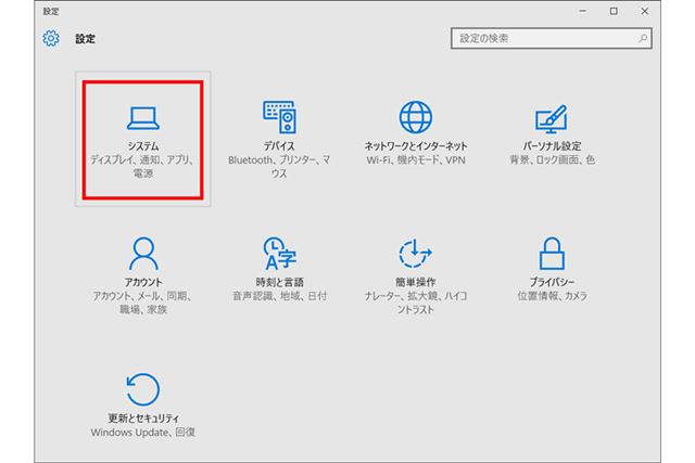 Windows 10の文字やアイコンを見やすい大きさにする方法 価格 Com