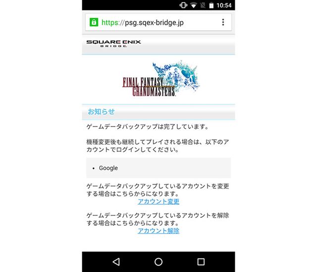 Androidの移行方法を徹底解説 Lineの移行も忘れずに ライブドアニュース