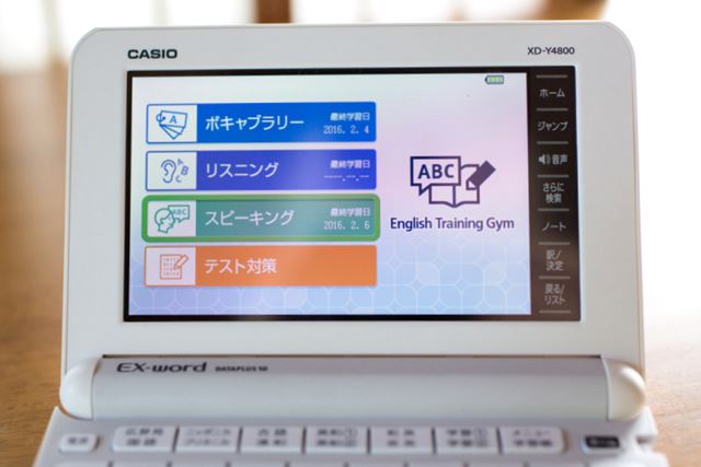 調べるだけじゃない カシオ 高校生向け電子辞書 エクスワード Xd Y4800 が楽しい ライブドアニュース