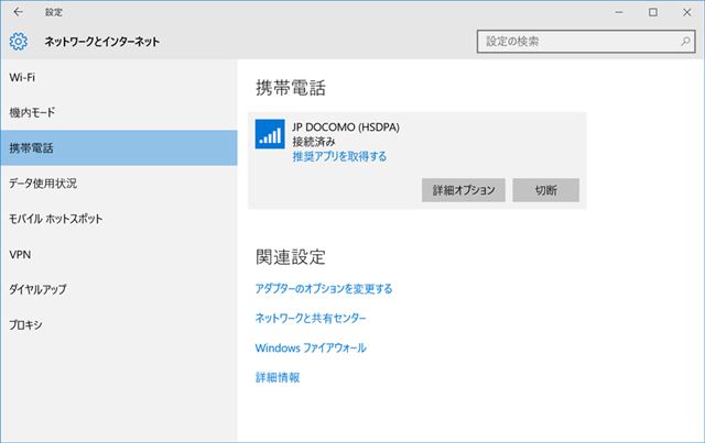 LTE対応のSIMフリーモデルなので、格安SIMを使って通信が可能