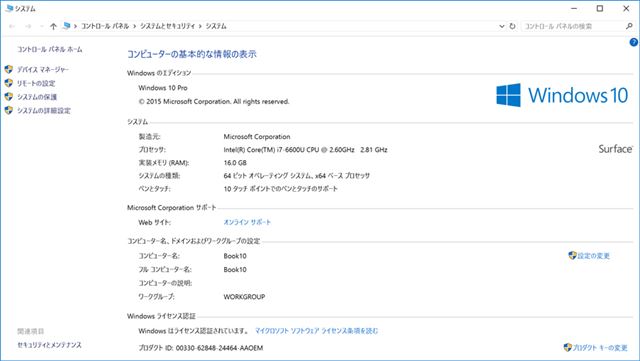 今回試したのはCore i7/16GBメモリー/512GBのSSDを搭載した最上位モデル