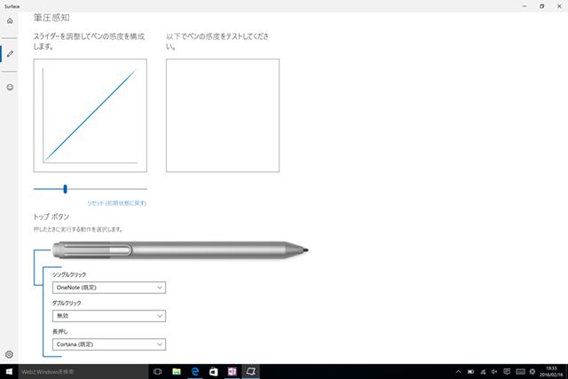 Surfaceペンのトップボタンに割り当てる機能はカスタマイズが可能。ペンの感度も調整できる