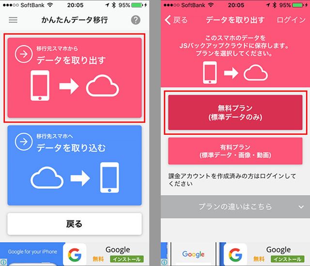 Iphoneからandroidへの移行方法を徹底解説 各種データを個別に移行する ライブドアニュース