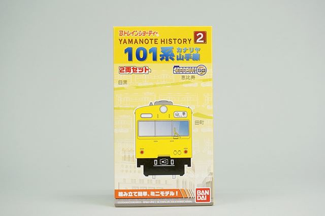 パッケージの表面です。先頭車と中間車の2両セットです