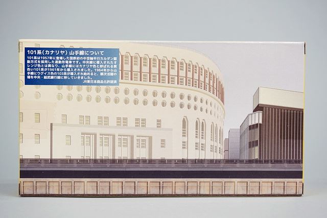 パッケージの裏面は、都内の景色と 101系(カナリヤ)についての説明が書かれています