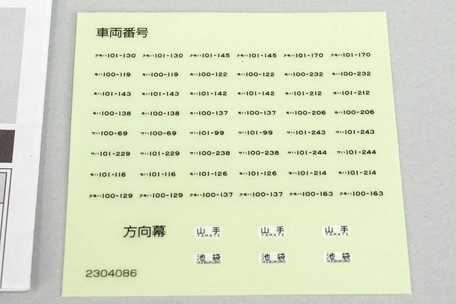 デカールが付属しています