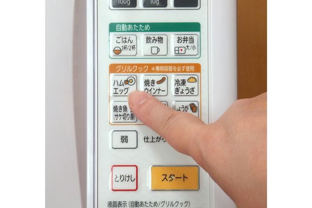 「ハムエッグ」ボタンを選んだら、「スタート」ボタンを押して調理開始