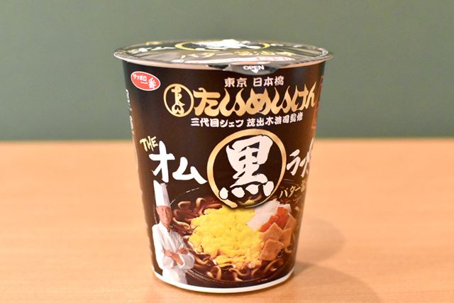 たいめいけん3代目シェフが監修したTHEオム黒ラーメン