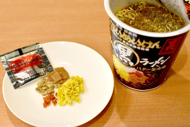 カップの中にある具材を確認。かき卵、豚肉、オニオン、赤ピーマンが入っていました