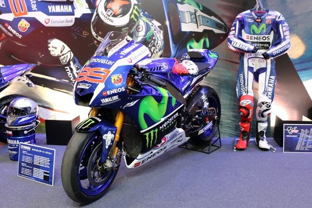 2015年シーズンのMotoGPのチャンピオンを獲得したホルヘ・ロレンソの乗った「YZR-M1」も披露された
