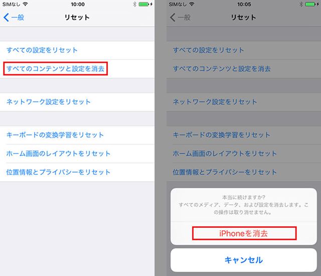 iPhone��ꥻ�åȤ���