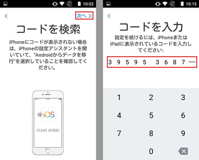 iPhone��ɽ�����줿�����ɤ����Ϥ���
