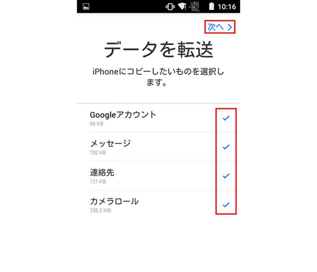 Androidからiphoneへの移行方法を徹底解説 アップルの移行アプリ Move To Ios を活用する ライブドアニュース Androidからiphoneへの移行方法を徹底解説 アップルの移行アプリ Move To Ios を活用する ライブドアニュース