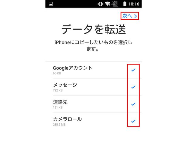 Androidからiphoneへの移行方法を徹底解説 アップルの移行アプリ Move To Ios を活用する ライブドアニュース