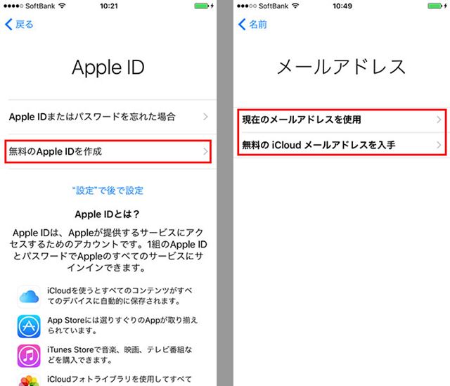 Apple ID����äƤ��ʤ����Ͽ�����������