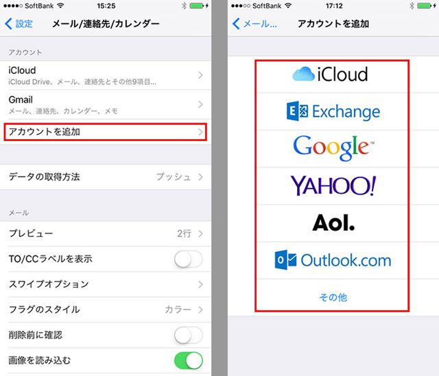 Gmail�ʳ��Υ᡼�륢������Ȥϼ�ư���ɲä���