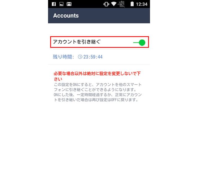 Android¦�ǡ֥�������Ȥ�����Ѥ��פ�ͭ����