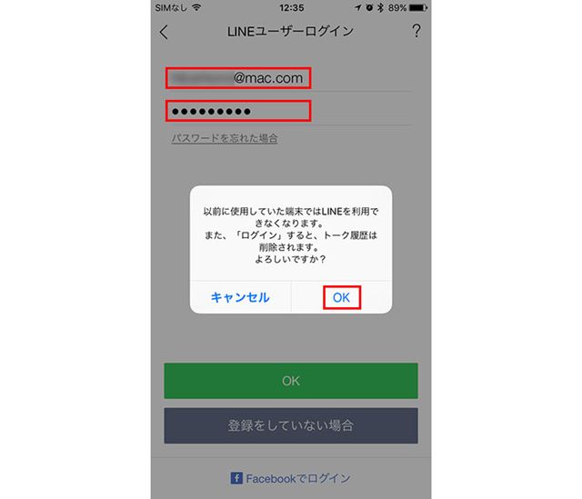 iPhone¦�Ǥϥ᡼�륢�ɥ쥹�ȥѥ���ɤǥ�������