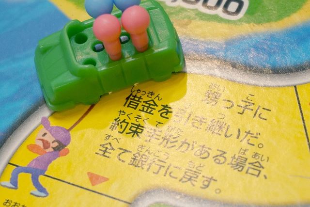 これは、ラッキー!「甥っ子に借金を引継いだ。」架空の甥っ子は、災難でしょうか