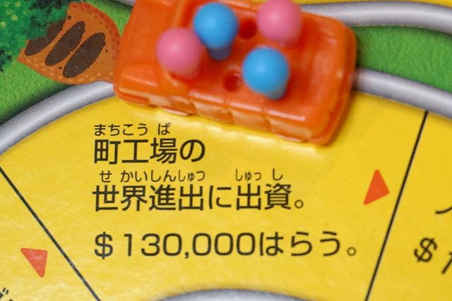 16通りの楽しみ方ができる 人生ゲーム16 Ver を編集部でプレイしてみました ライブドアニュース 16通りの楽しみ方ができる 人生ゲーム16 Ver を編集部でプレイしてみました ライブドアニュース