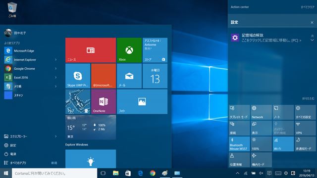 アニメーションをオフにしてwindows 10の動作をシャキっとさせる ライブドアニュース