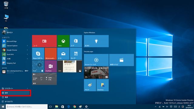 スタートボタン スタートメニューを使いこなせばwindows 10はもっと便利になる ライブドアニュース