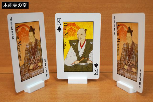 本能寺の変で謀反を起こされた信長には、ジョーカー明智光秀同様に2体に挟み撃ちにあった気分だっただろう