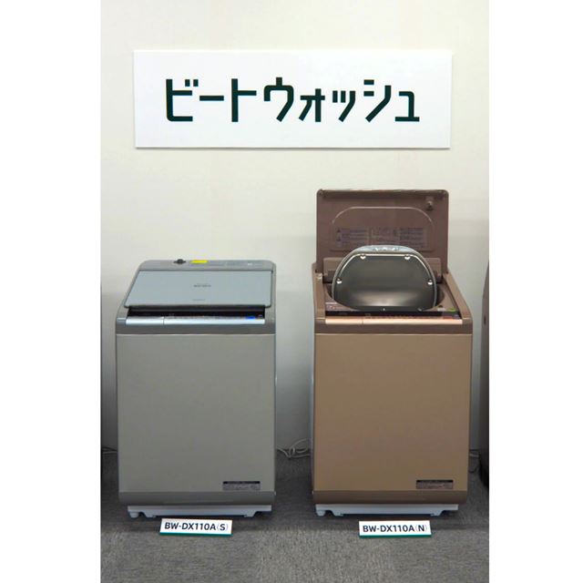 水量が増えてすすぎ能力さらにアップ！ 新しくなった日立の「ビート 