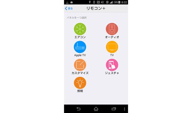 Android�С������Υ��ץ�����ѤǤ���ץꥻ�åȥ�˥塼�ȥ������ޥ�����˥塼