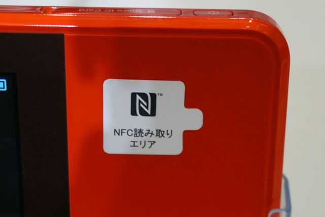 ���̤������NFC�ݡ��Ȥ�Ȥ��С�Android 4.4�ʹߤ��б�ü���򤫤�������³���꤬�Ԥ���