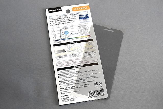 �����ɥ��Ρֱվ��ݸ�ե���� �֥롼�饤�ȥ��åȡפϡ��饤�ȥ��⡼�����ͤΥե�������Ѥ���