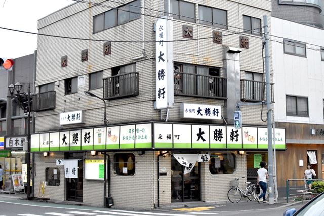 京王井の頭線・永福町駅前にある「永福町大勝軒」