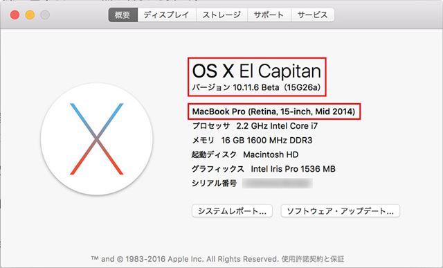 Macは「Apple メニュー」→「このMacについて」の「概要」タブでOSやモデル名を確認