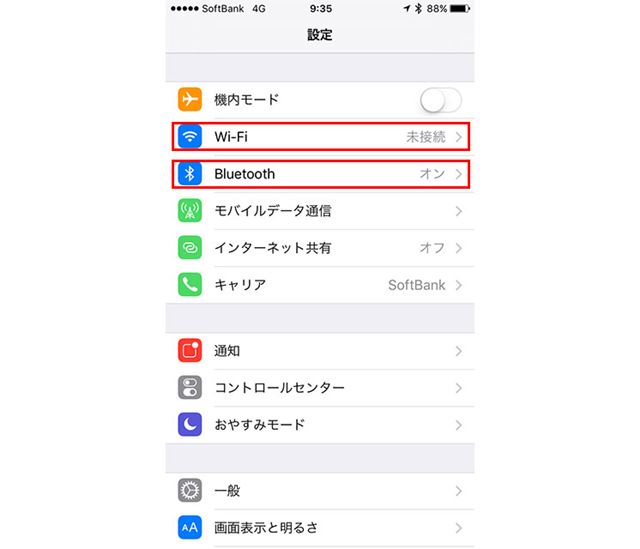 「Wi-Fi」と「Bluetooth」は「オン」、「インターネット共有」は「オフ」にする