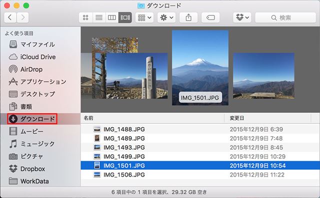 Macへ送ったデータは「ダウンロード」フォルダに保存