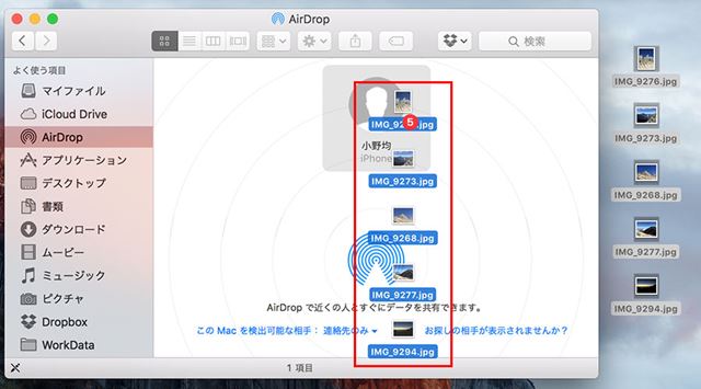 転送したいユーザーのアイコンにファイルをドラッグ&ドロップ