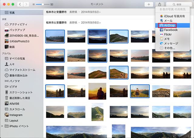 「共有」ボタンから「AirDrop」を選択(「写真」の例)