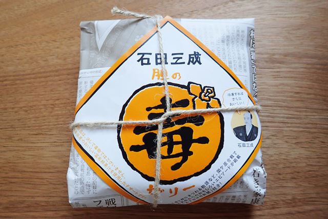 毒が目に留まるが、包みが新聞紙風なところもかなり高ポイント