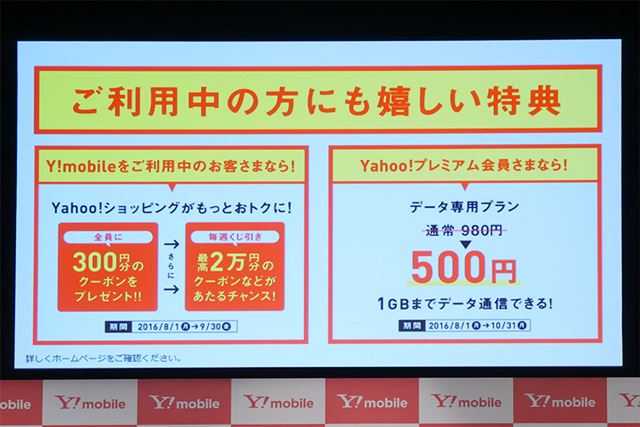 2周年記念のキャンペーン。サービス加入者向けの特典も用意されている