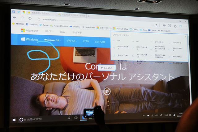 ��ĥ��ǽ�򥵥ݡ��Ȥ���Microsoft Edge