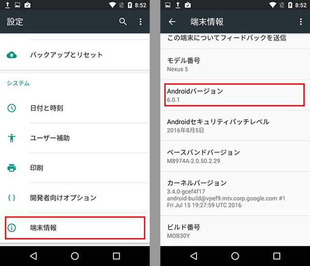 写真や動画などをandroid同士で手軽に送れる Android ビーム を使ってみよう ライブドアニュース