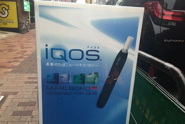 ��iQOS�׼谷Ź�Ǥ��뤳�Ȥ򼨤����ġ������������Ĥ����äƤ�߸ˤ����뤫�Ϥ狼��ʤ������ʸ���