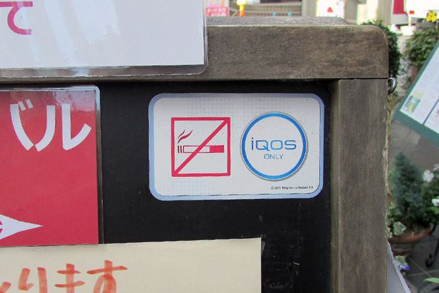 �ر�ޡ����α��ˤ���Τ���iQOS only�ץޡ���