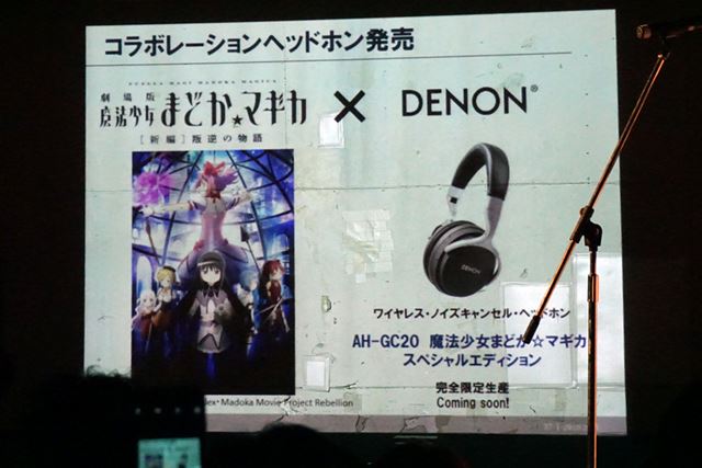 AH-GC20 魔法少女まどか☆マギカ・スペシャルエディション。完全限定生産になるという