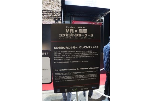 "Data-caption =" experimental trial combining VR and manga "