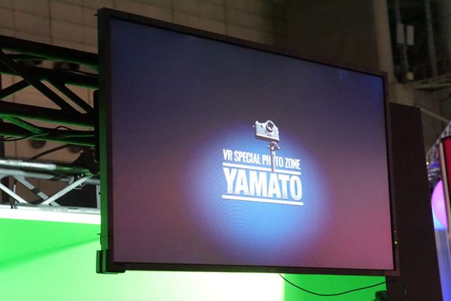 "VR Special photo zone YAMATO" where you can experience the ride on the battleship Yamato "data-caption =" VR Special photo zone YAMATO "where you can experience the ride on the battleship Yamato